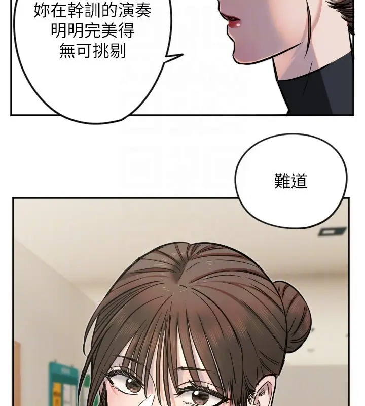 漫画《守护天使》第15话第95张图