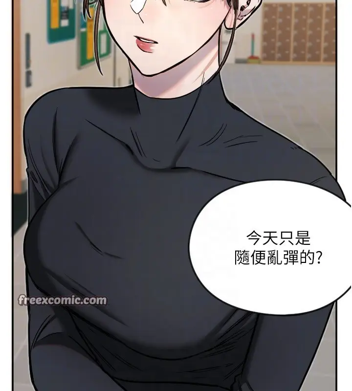 漫画《守护天使》第15话第96张图