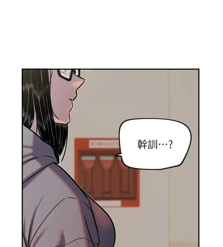 漫画《守护天使》第15话第98张图
