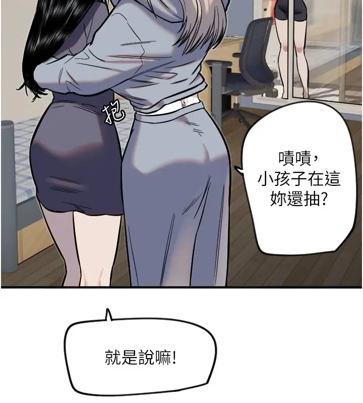 漫画《守护天使》第16话第10张图