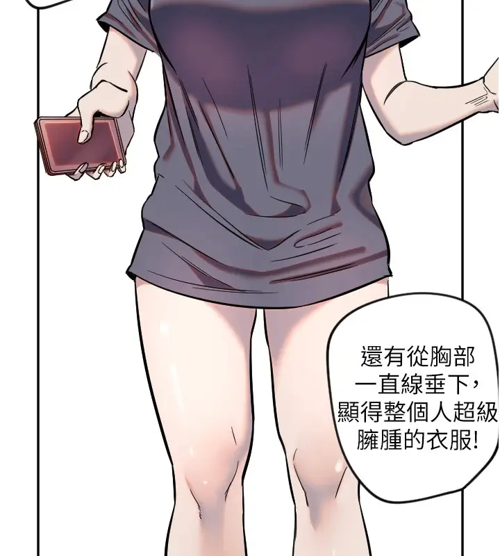 漫画《守护天使》第16话第100张图