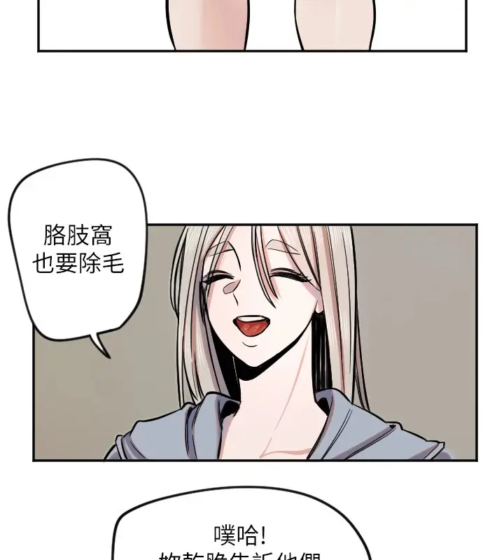 漫画《守护天使》第16话第101张图