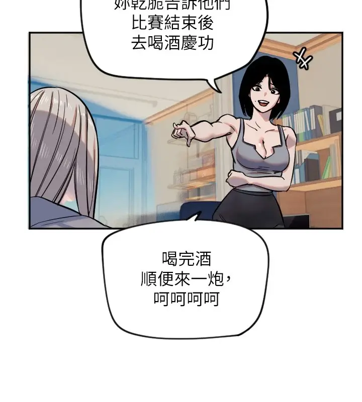 漫画《守护天使》第16话第102张图