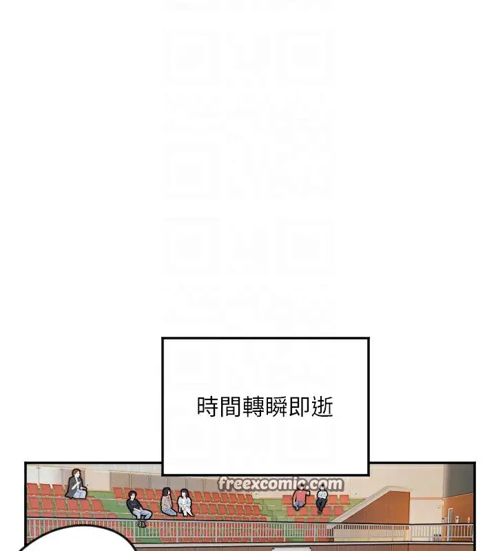 漫画《守护天使》第16话第105张图