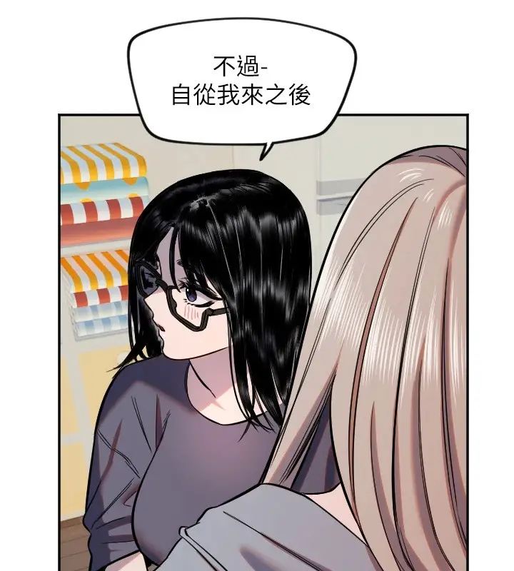 漫画《守护天使》第16话第11张图