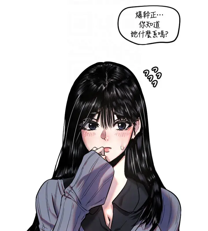 漫画《守护天使》第16话第113张图