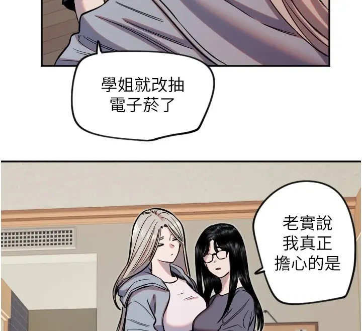 漫画《守护天使》第16话第12张图
