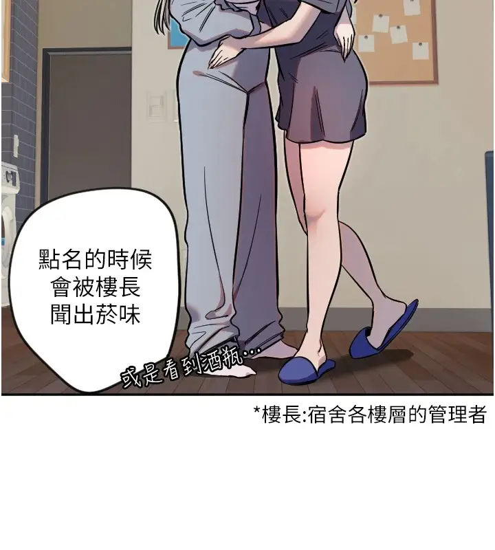 漫画《守护天使》第16话第13张图