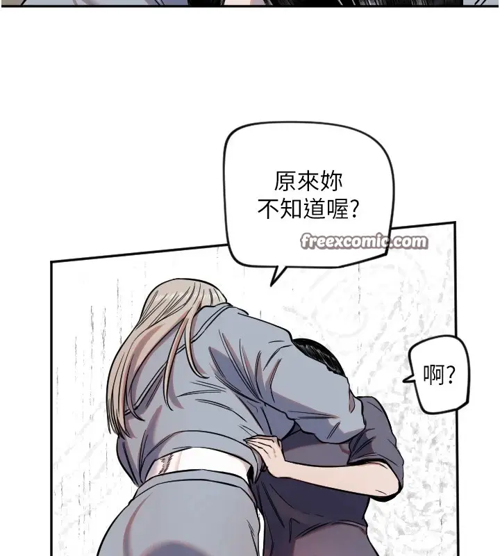 漫画《守护天使》第16话第15张图