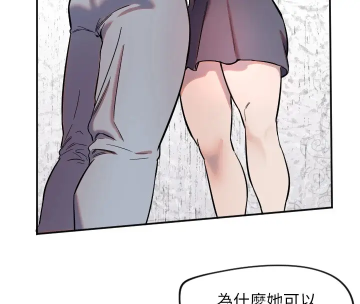 漫画《守护天使》第16话第16张图