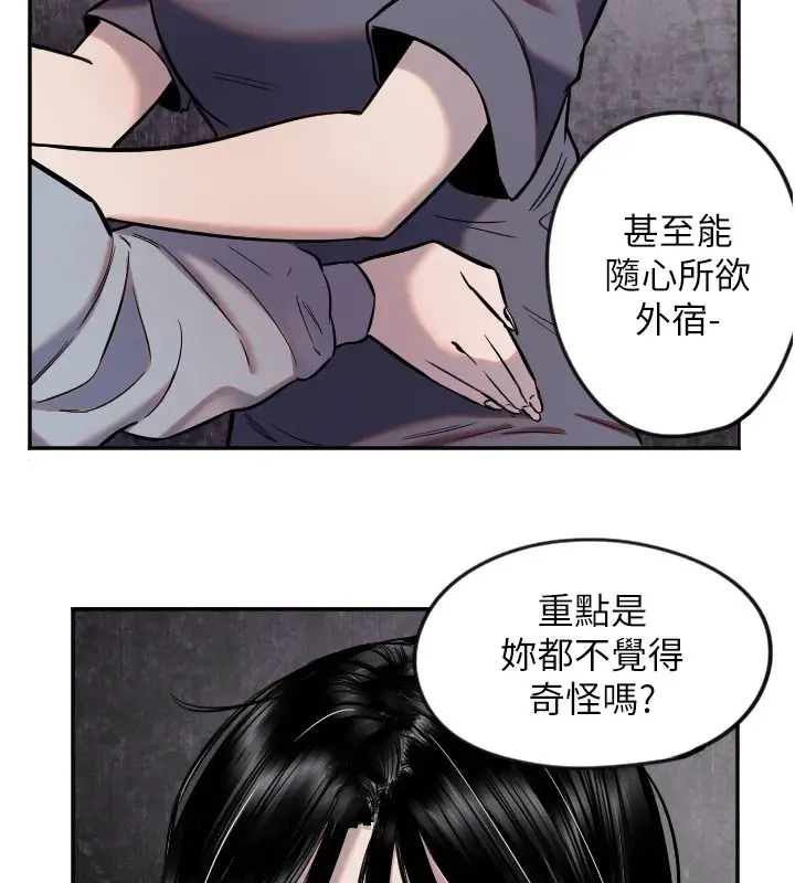 漫画《守护天使》第16话第18张图