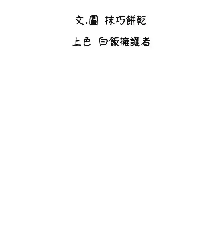 漫画《守护天使》第16话第2张图