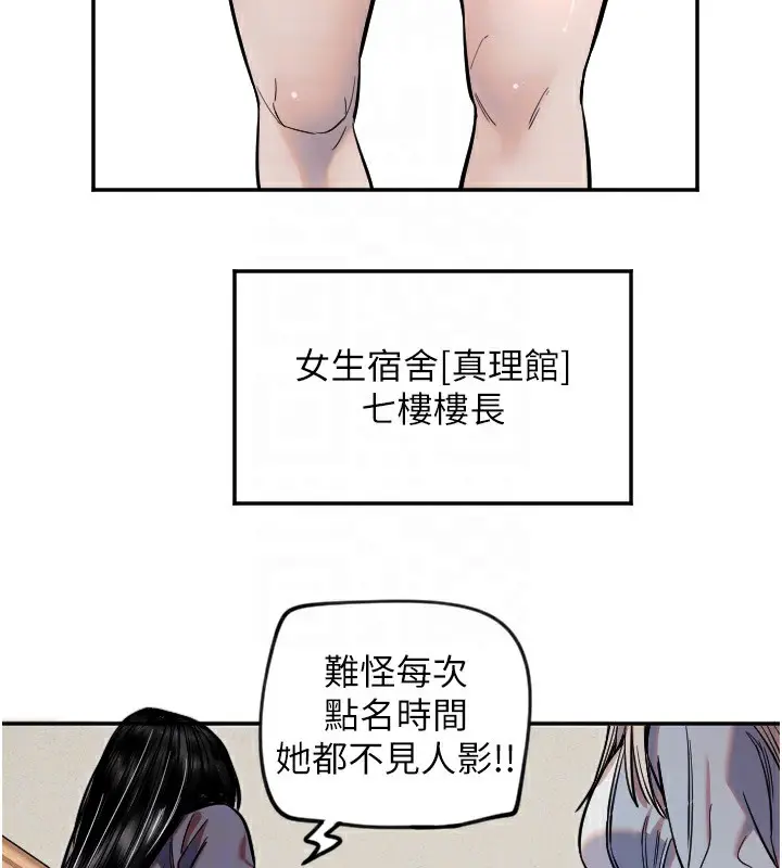 漫画《守护天使》第16话第23张图