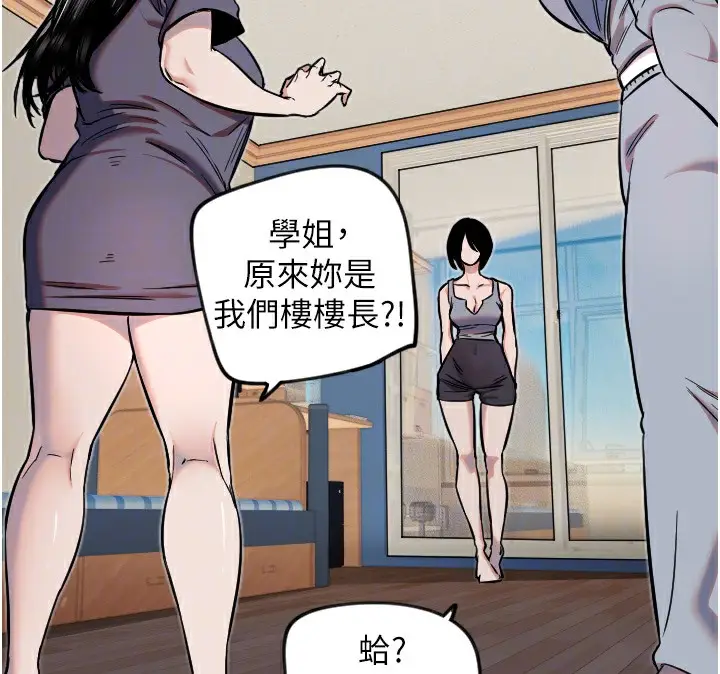 漫画《守护天使》第16话第24张图