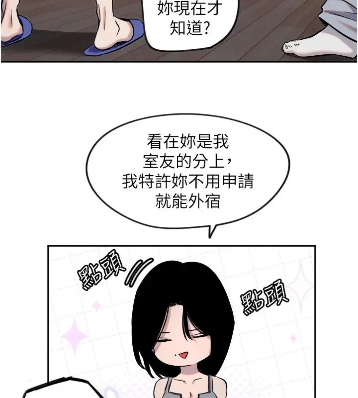 漫画《守护天使》第16话第25张图