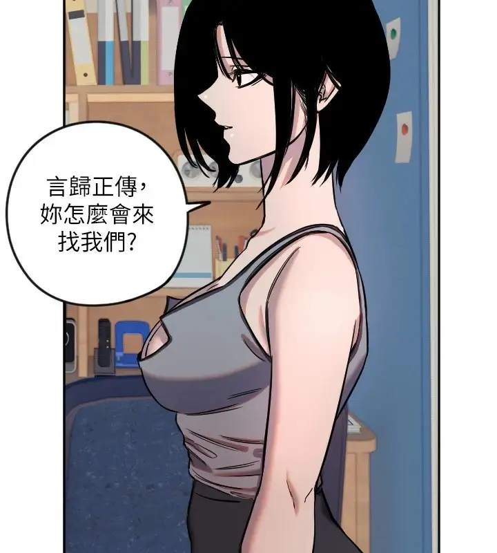 漫画《守护天使》第16话第27张图