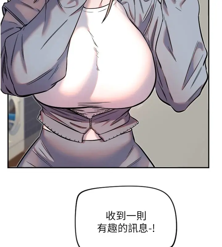 漫画《守护天使》第16话第31张图