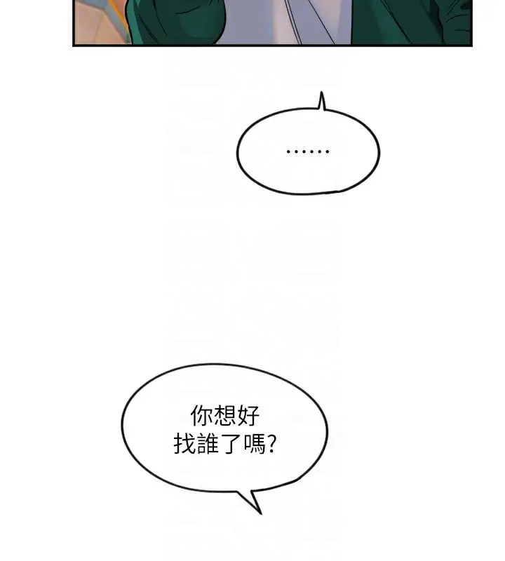 漫画《守护天使》第16话第35张图