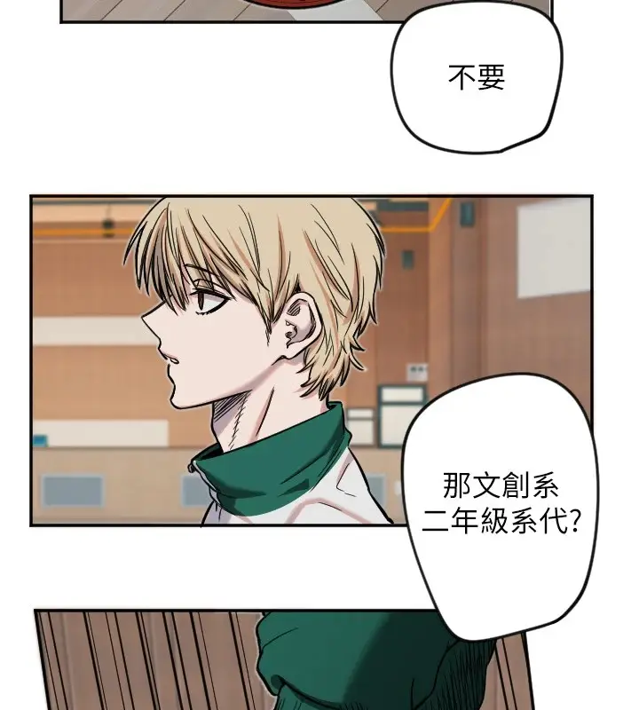 漫画《守护天使》第16话第42张图