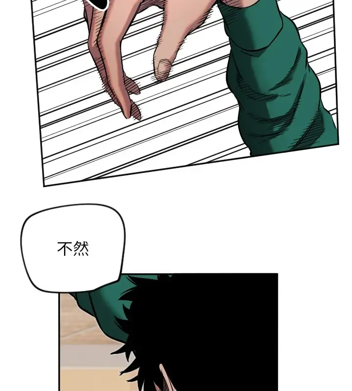 漫画《守护天使》第16话第47张图