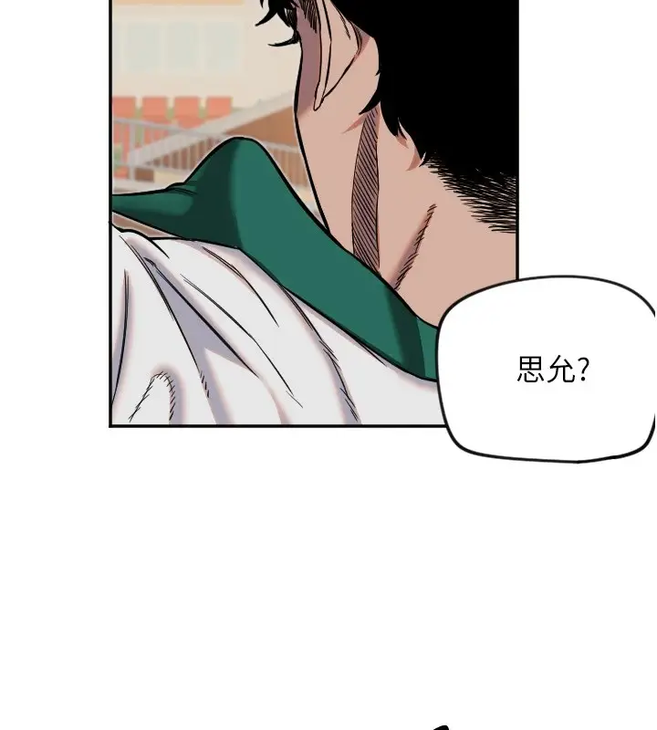 漫画《守护天使》第16话第48张图