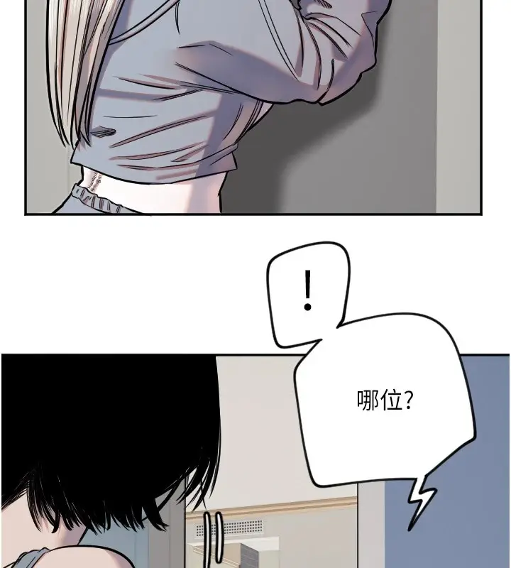 漫画《守护天使》第16话第5张图