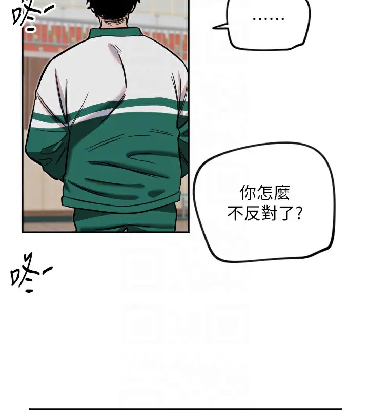 漫画《守护天使》第16话第51张图
