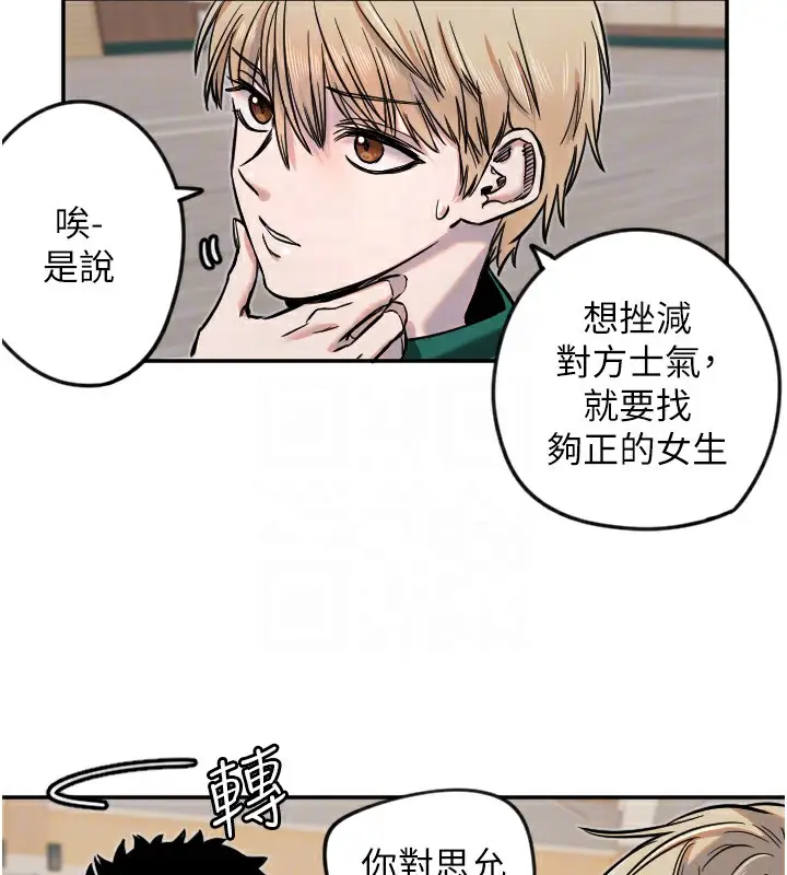 漫画《守护天使》第16话第52张图