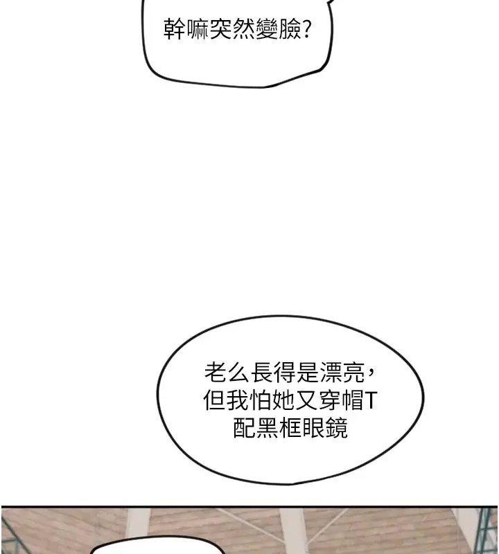 漫画《守护天使》第16话第54张图