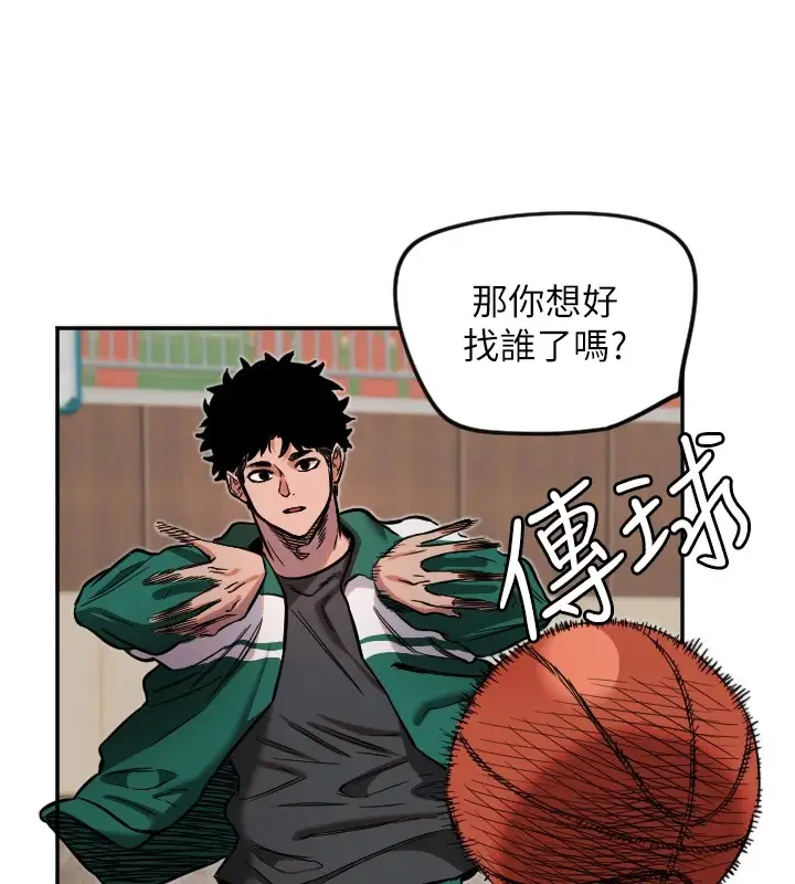 漫画《守护天使》第16话第57张图