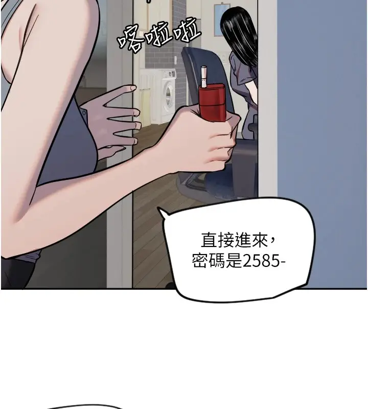 漫画《守护天使》第16话第6张图
