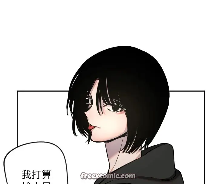 漫画《守护天使》第16话第60张图