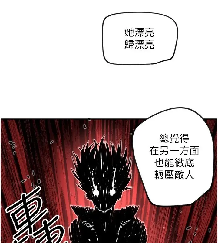 漫画《守护天使》第16话第62张图
