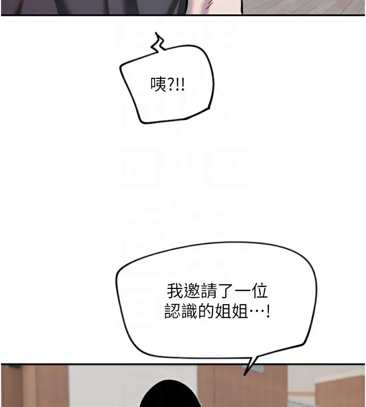 漫画《守护天使》第16话第65张图
