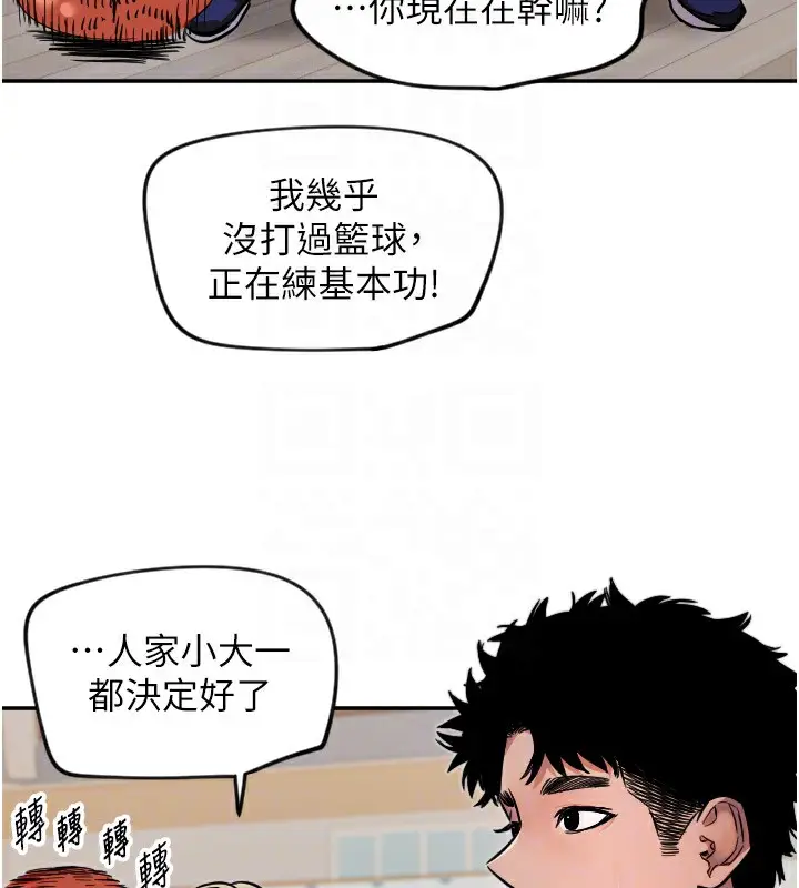 漫画《守护天使》第16话第67张图