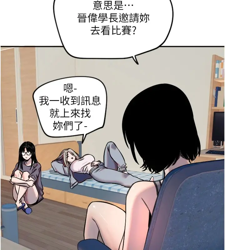 漫画《守护天使》第16话第70张图