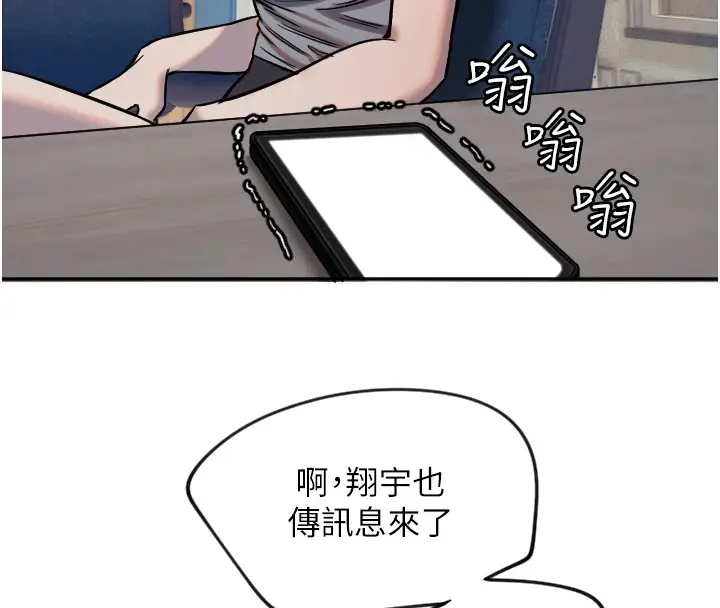 漫画《守护天使》第16话第72张图