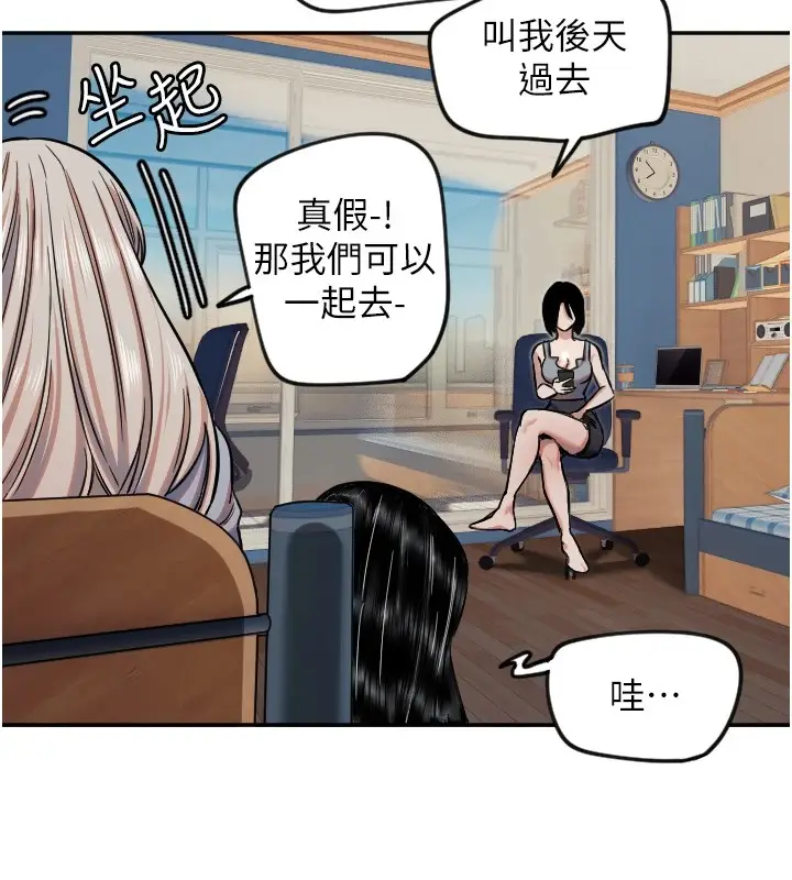 漫画《守护天使》第16话第73张图