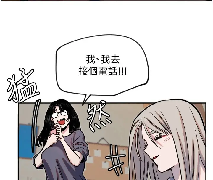 漫画《守护天使》第16话第76张图