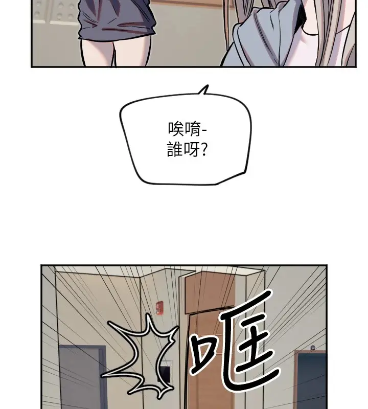 漫画《守护天使》第16话第77张图