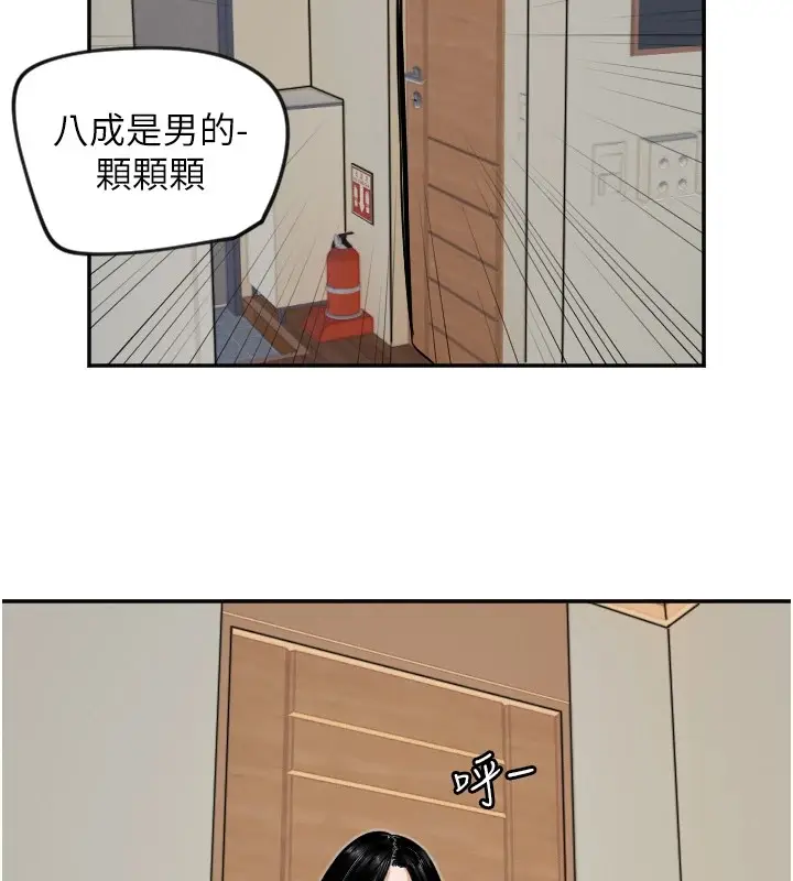 漫画《守护天使》第16话第78张图