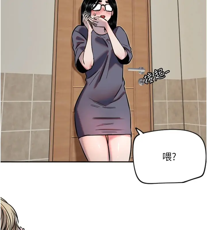 漫画《守护天使》第16话第79张图