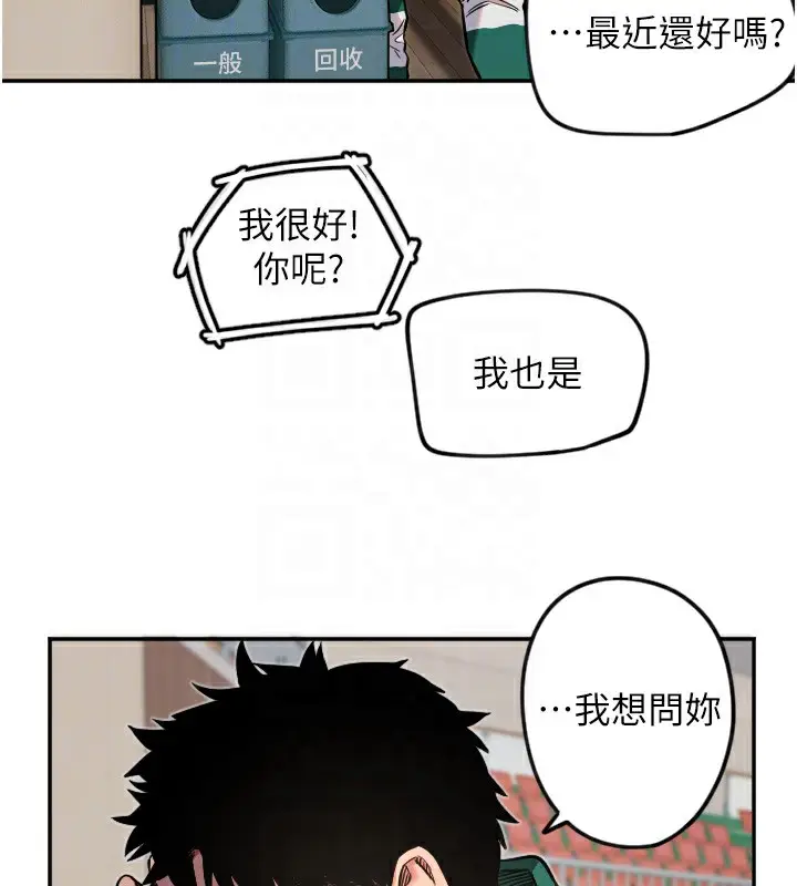 漫画《守护天使》第16话第81张图