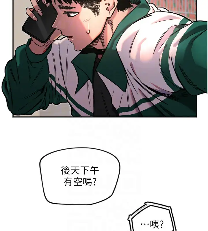 漫画《守护天使》第16话第82张图
