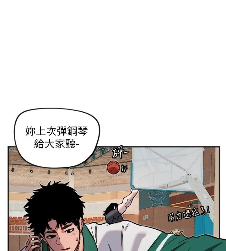 漫画《守护天使》第16话第84张图