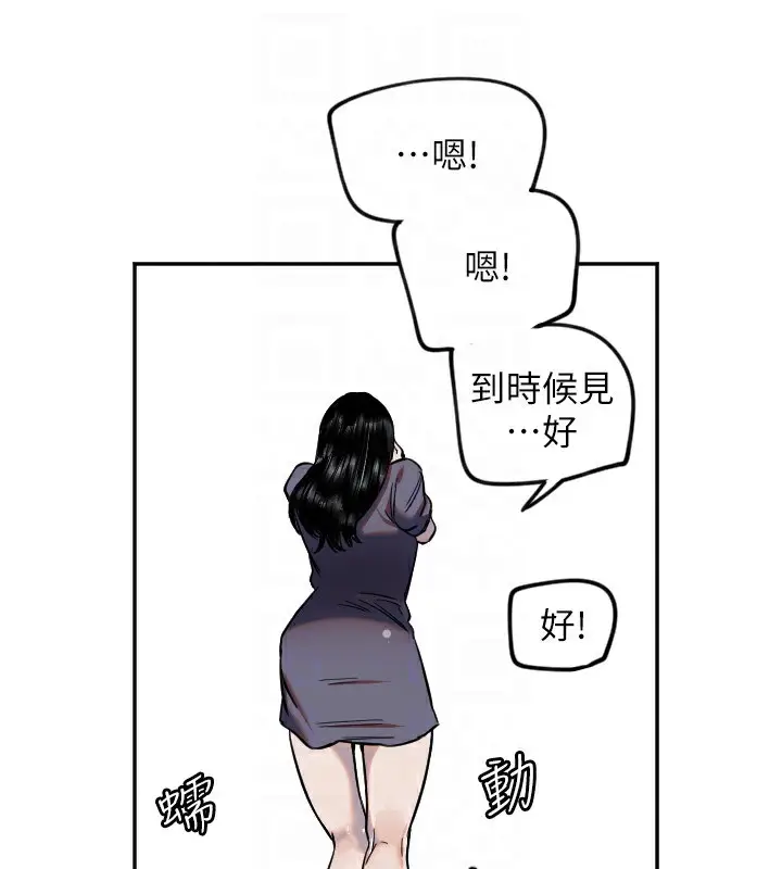 漫画《守护天使》第16话第88张图