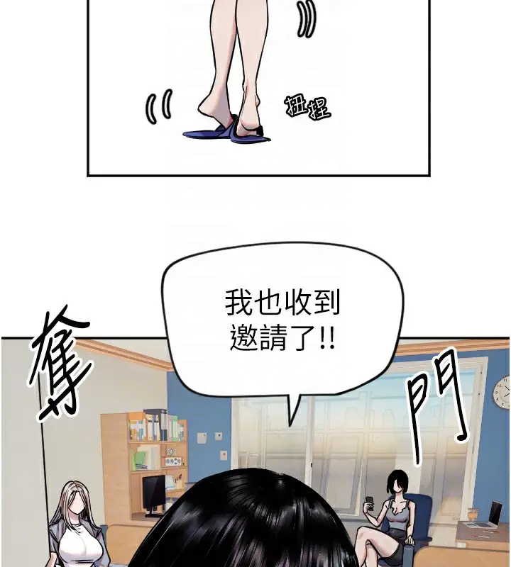 漫画《守护天使》第16话第89张图
