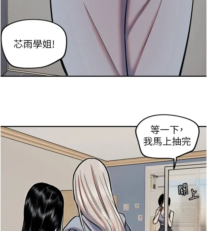 漫画《守护天使》第16话第9张图