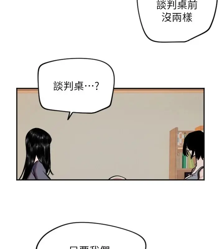 漫画《守护天使》第16话第93张图