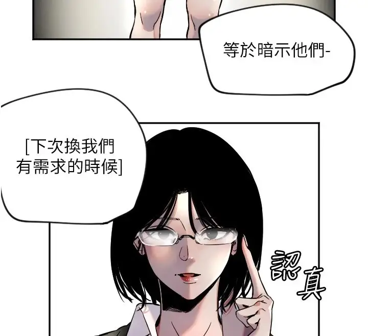 漫画《守护天使》第16话第95张图